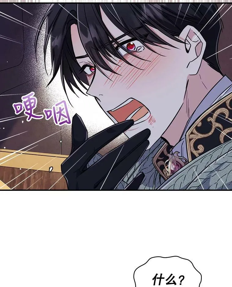 22.意外碰撞 第34页