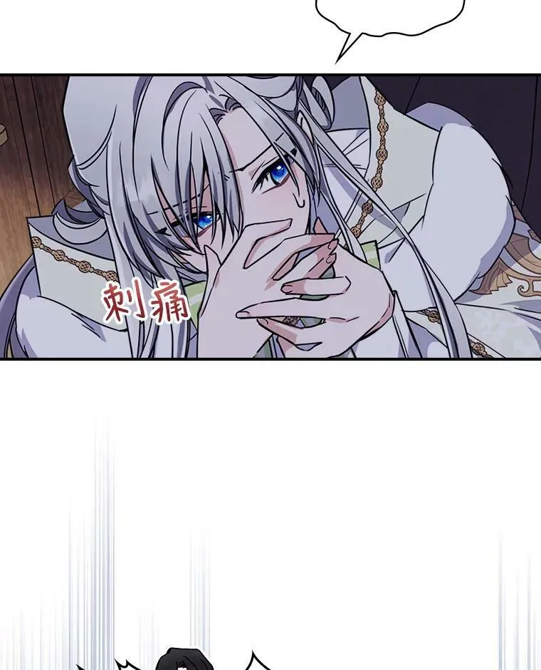 22.意外碰撞 第35页