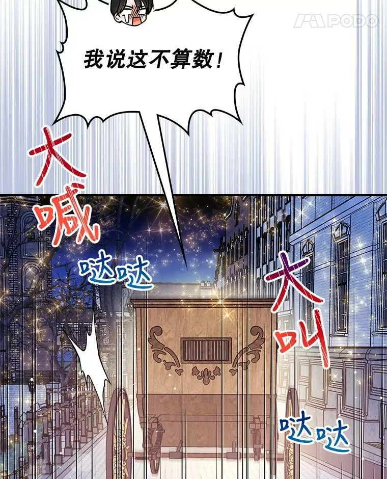 22.意外碰撞 第36页