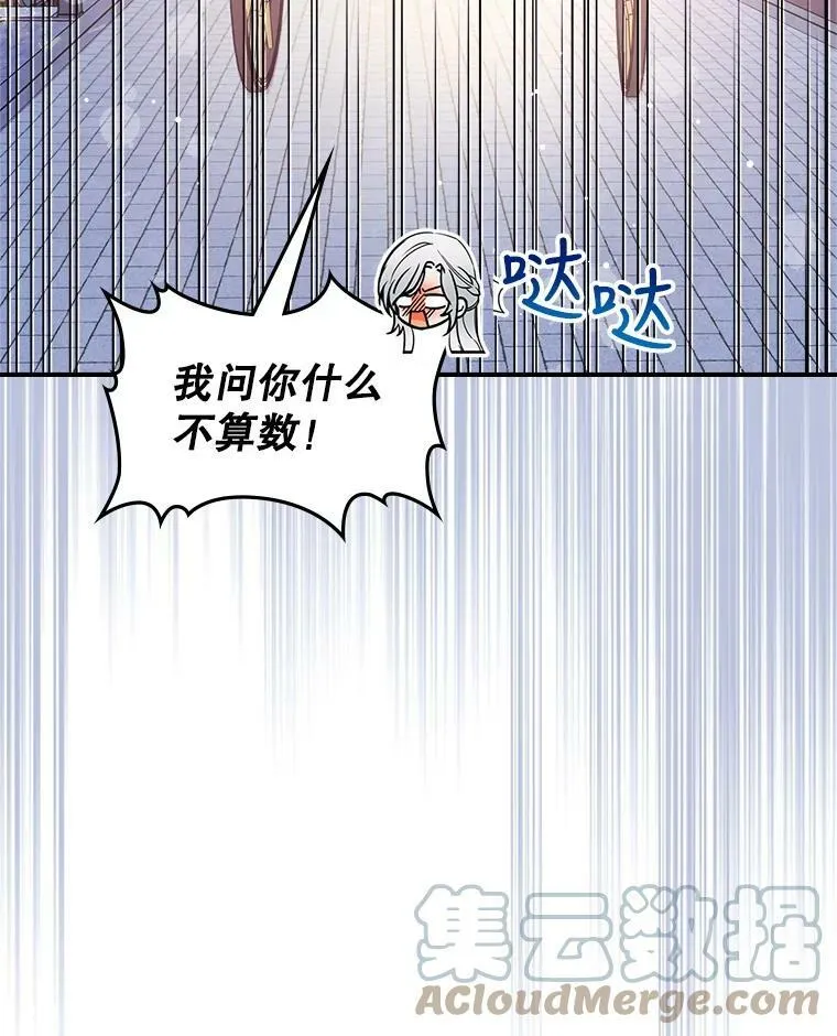 22.意外碰撞 第37页