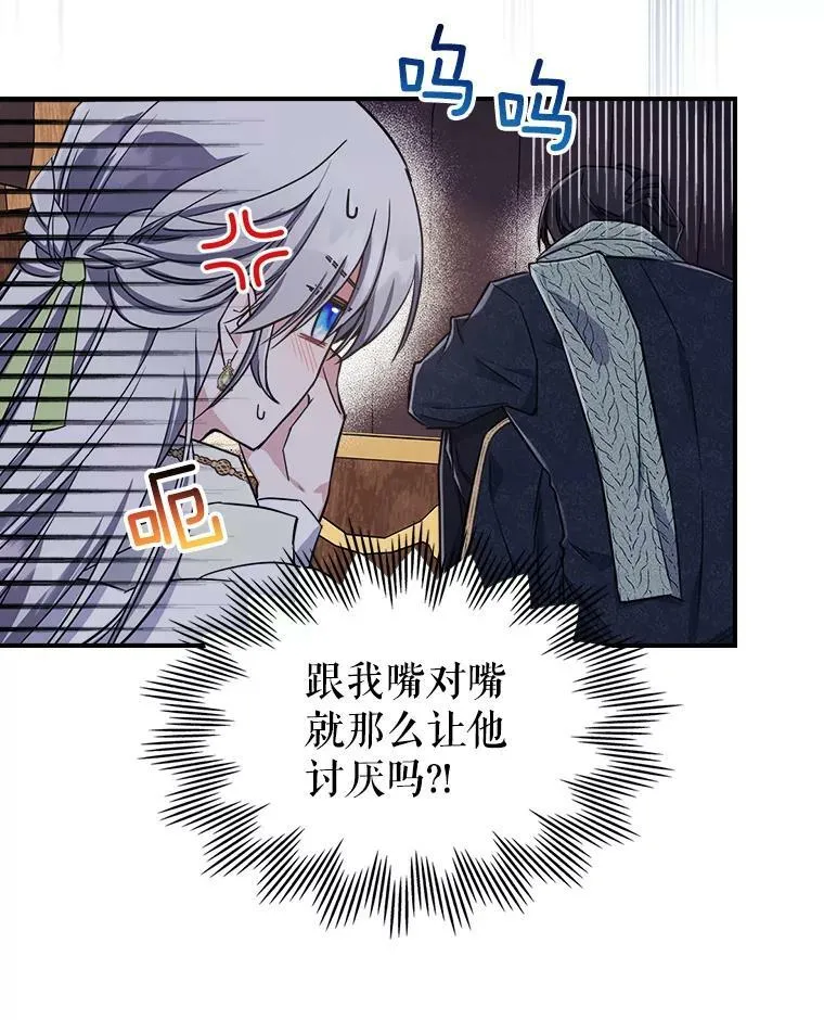 22.意外碰撞 第38页