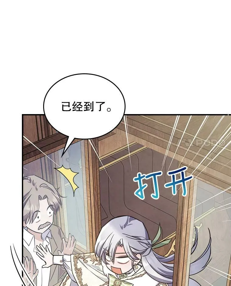 22.意外碰撞 第39页