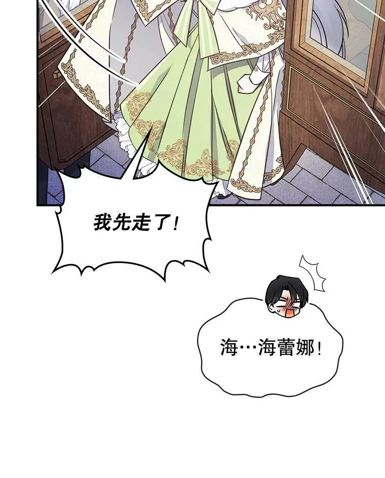 22.意外碰撞 第40页