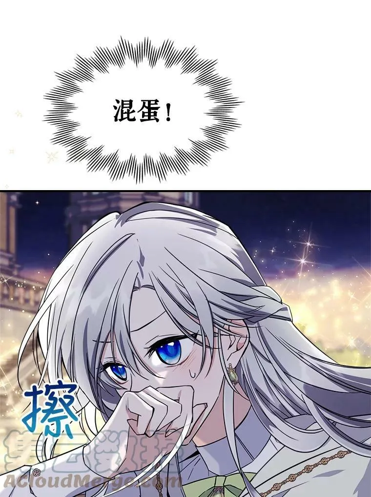22.意外碰撞 第41页