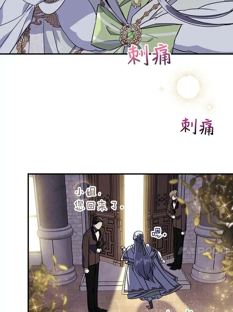 22.意外碰撞 第42页