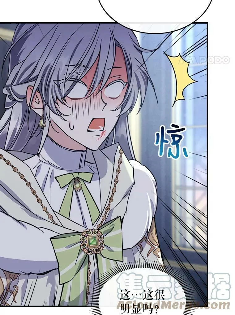 22.意外碰撞 第49页