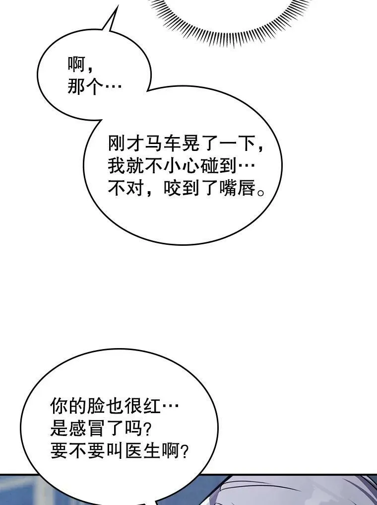 22.意外碰撞 第50页