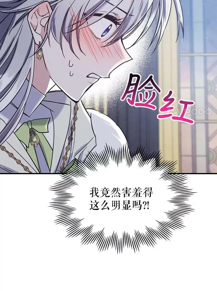 22.意外碰撞 第52页
