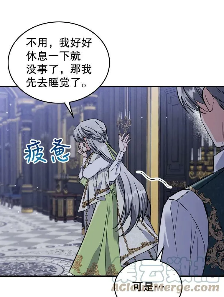 22.意外碰撞 第53页