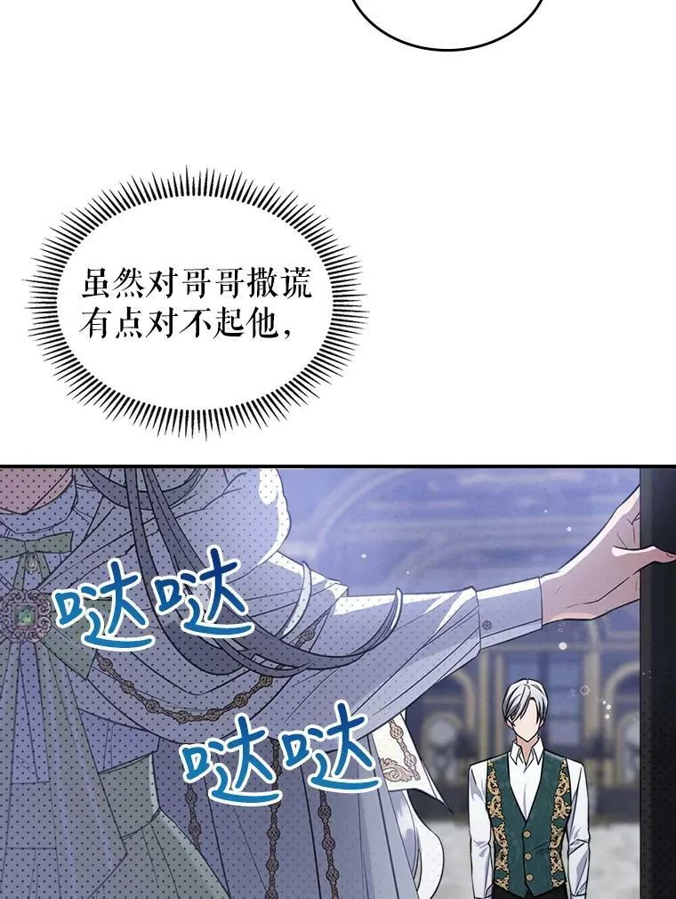 22.意外碰撞 第54页
