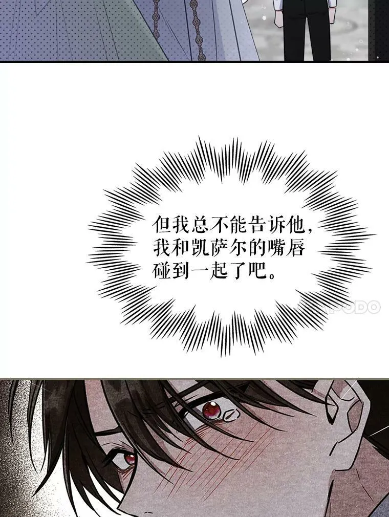 22.意外碰撞 第55页