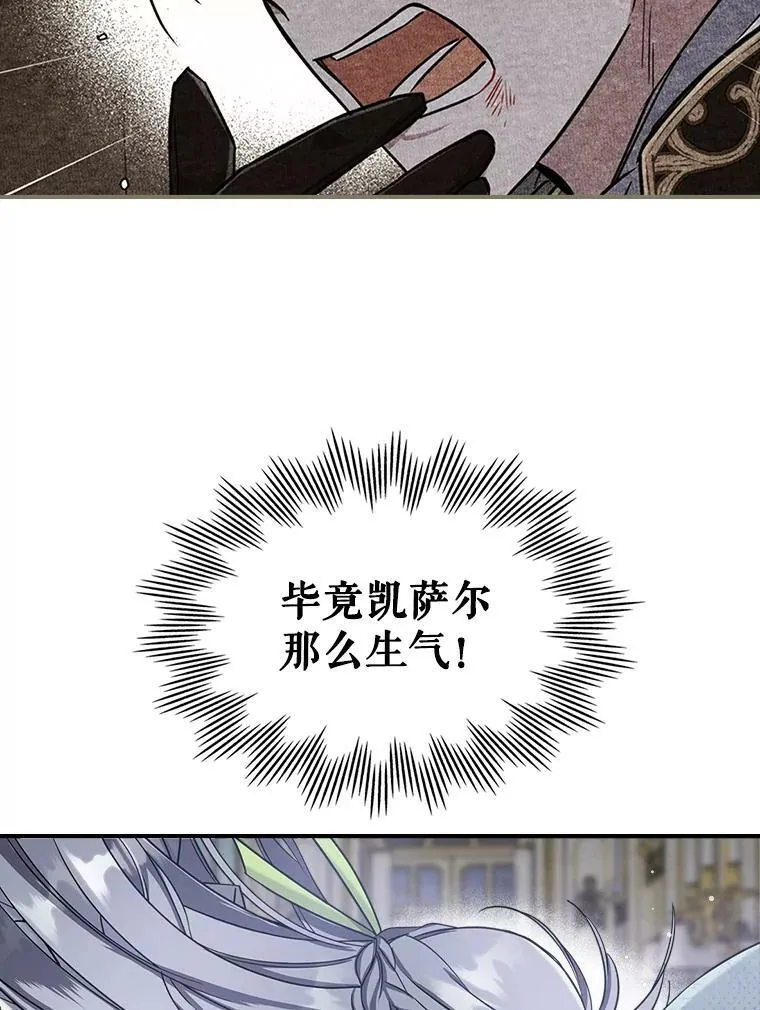 22.意外碰撞 第56页