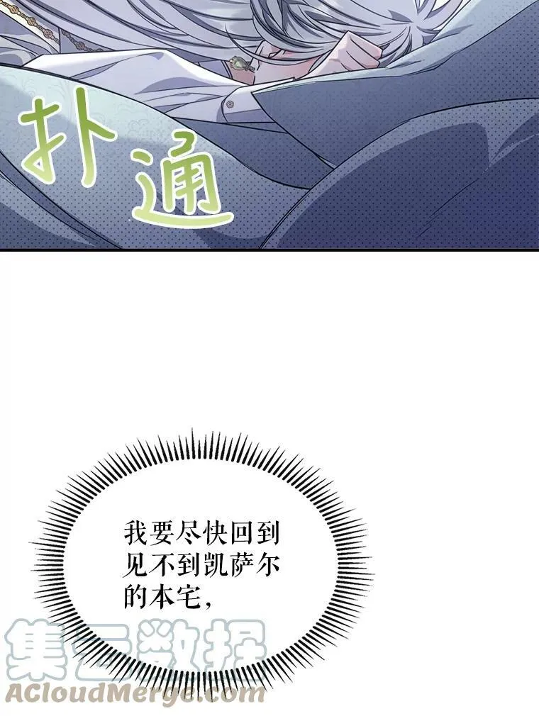 22.意外碰撞 第57页