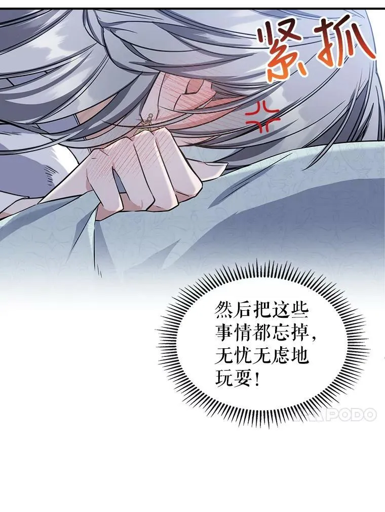 22.意外碰撞 第58页