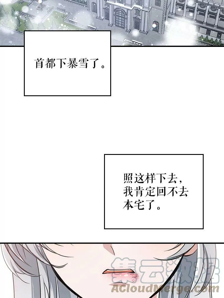22.意外碰撞 第61页
