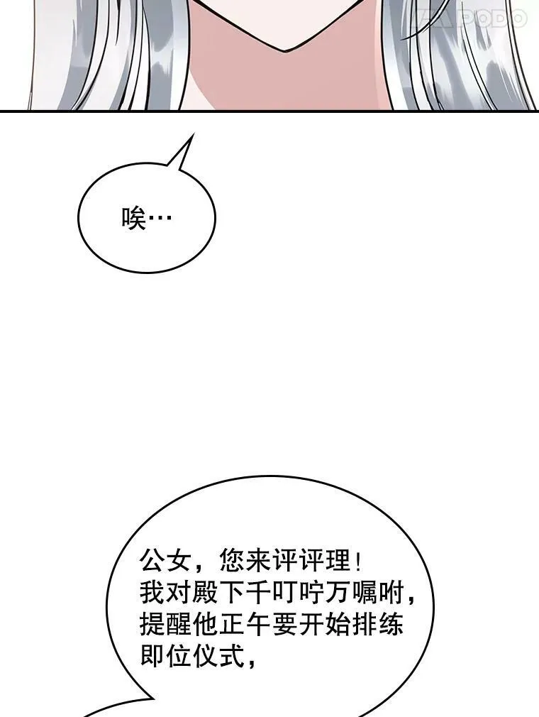 22.意外碰撞 第62页
