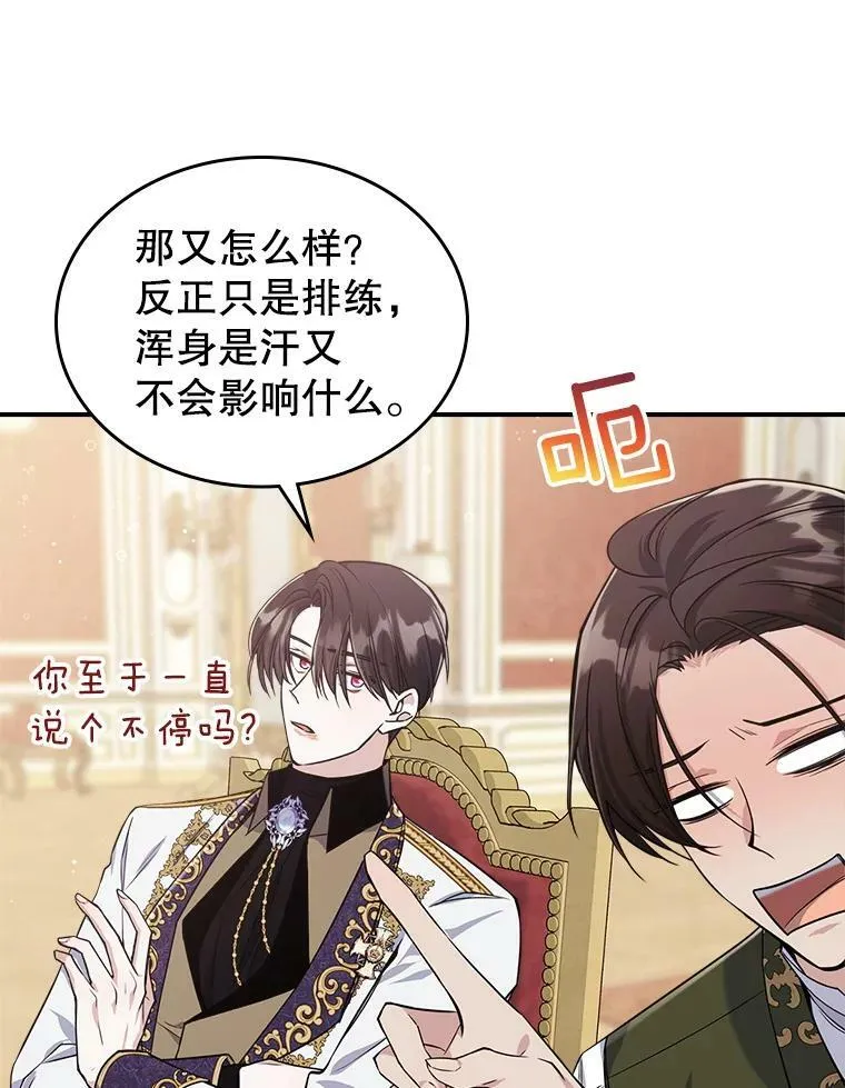 22.意外碰撞 第64页