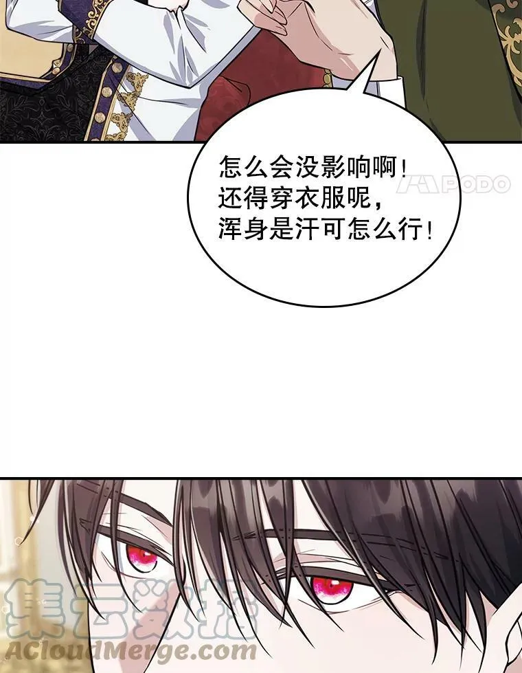22.意外碰撞 第65页
