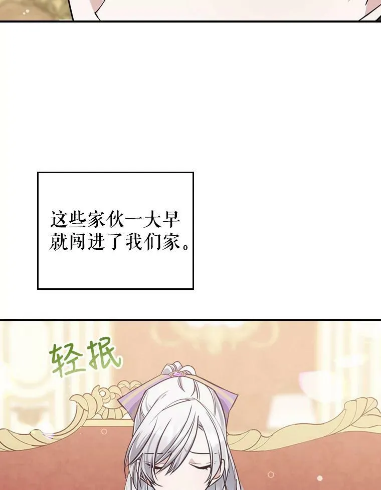 22.意外碰撞 第66页