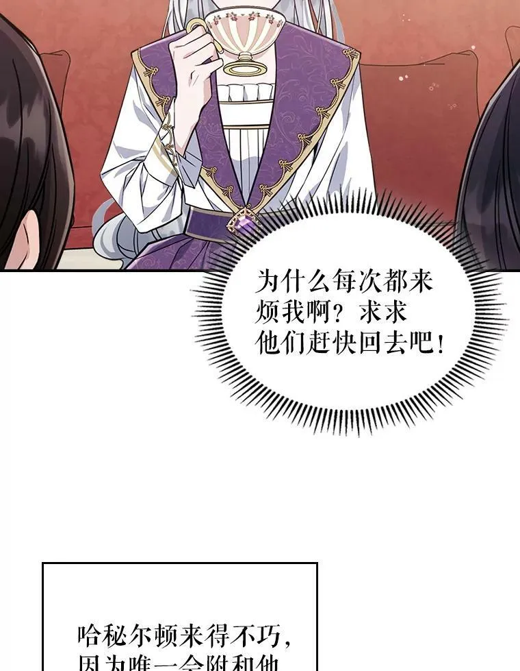 22.意外碰撞 第67页