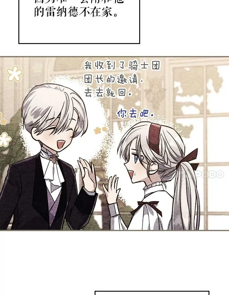 22.意外碰撞 第68页