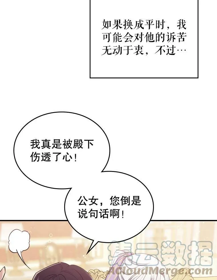 22.意外碰撞 第69页
