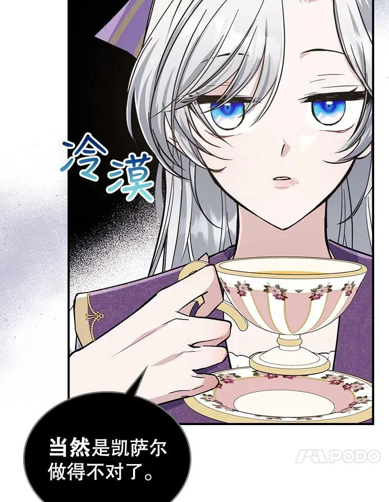 22.意外碰撞 第71页