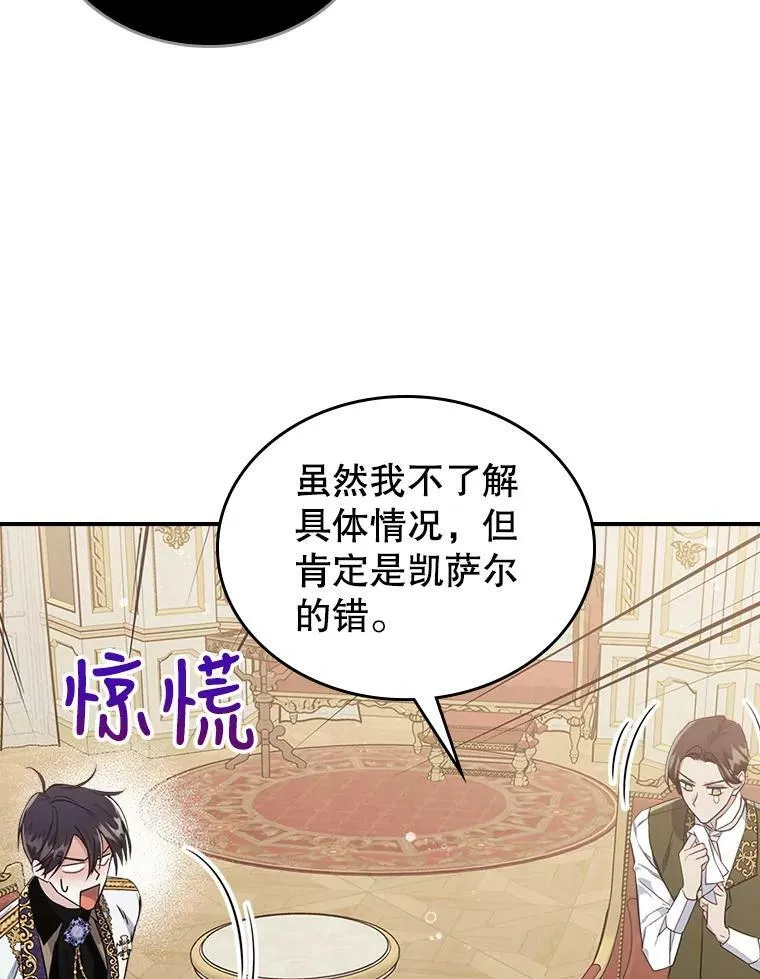 22.意外碰撞 第72页