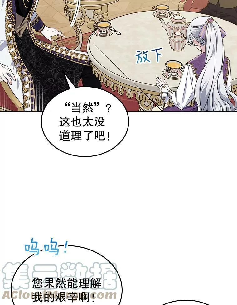 22.意外碰撞 第73页