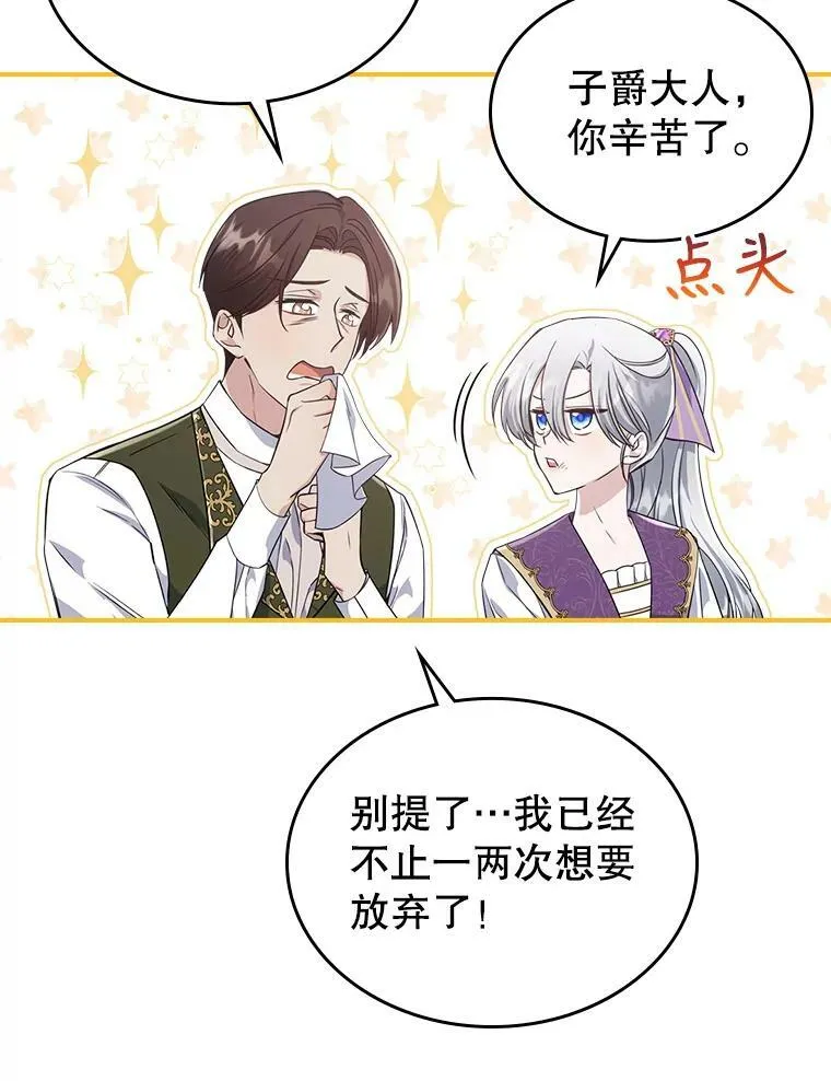 22.意外碰撞 第74页