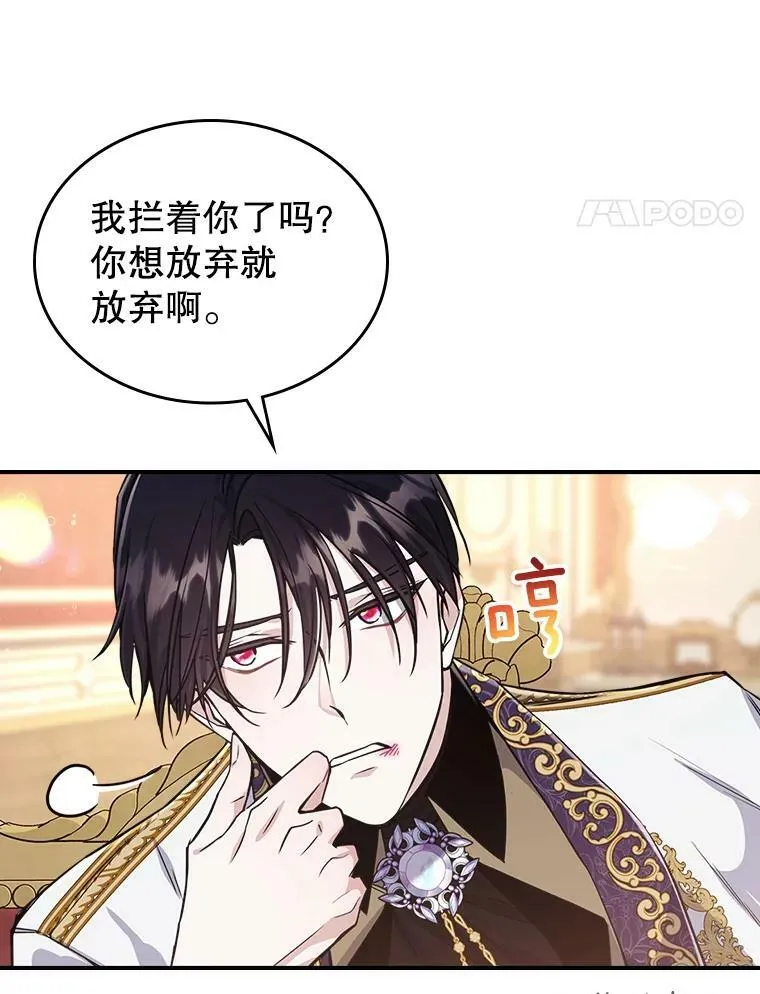 22.意外碰撞 第75页