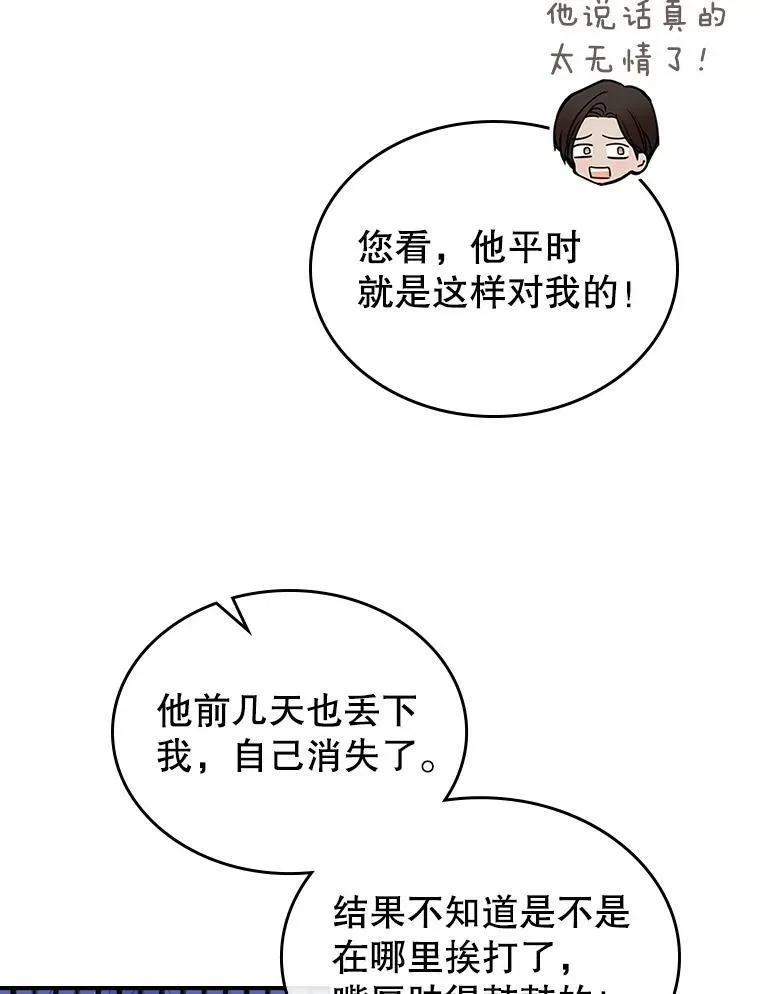 22.意外碰撞 第76页