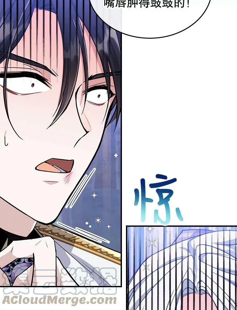22.意外碰撞 第77页