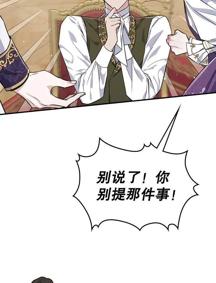 22.意外碰撞 第80页
