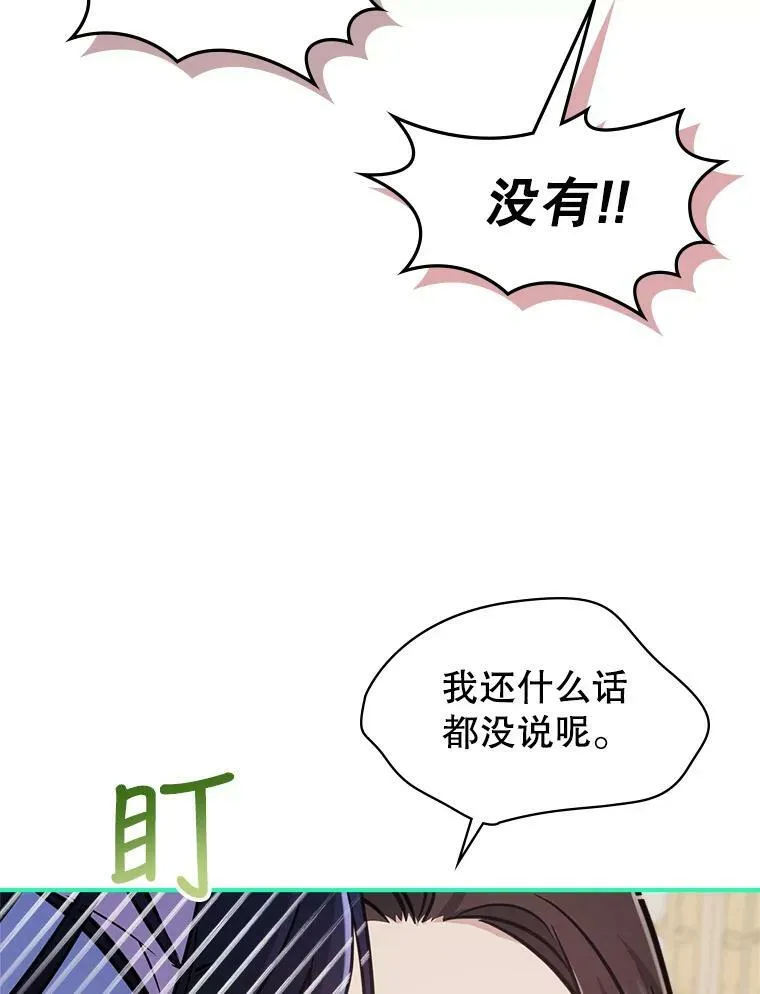 22.意外碰撞 第83页
