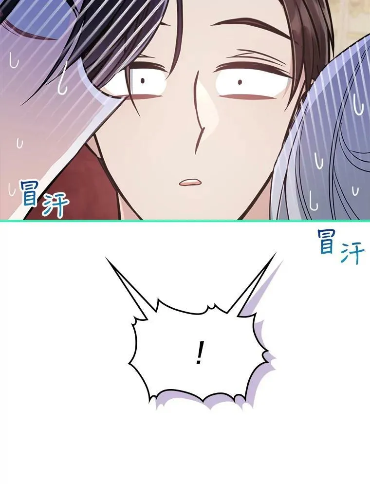 22.意外碰撞 第84页