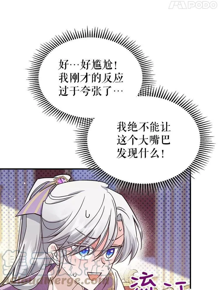 22.意外碰撞 第85页