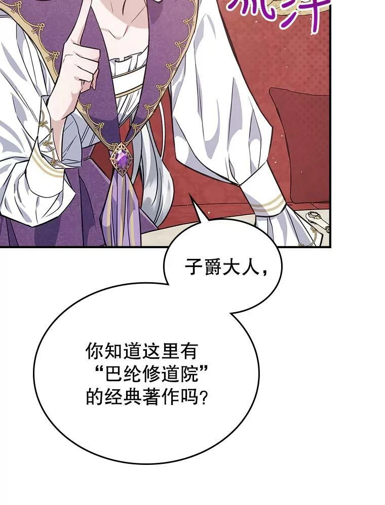 22.意外碰撞 第86页