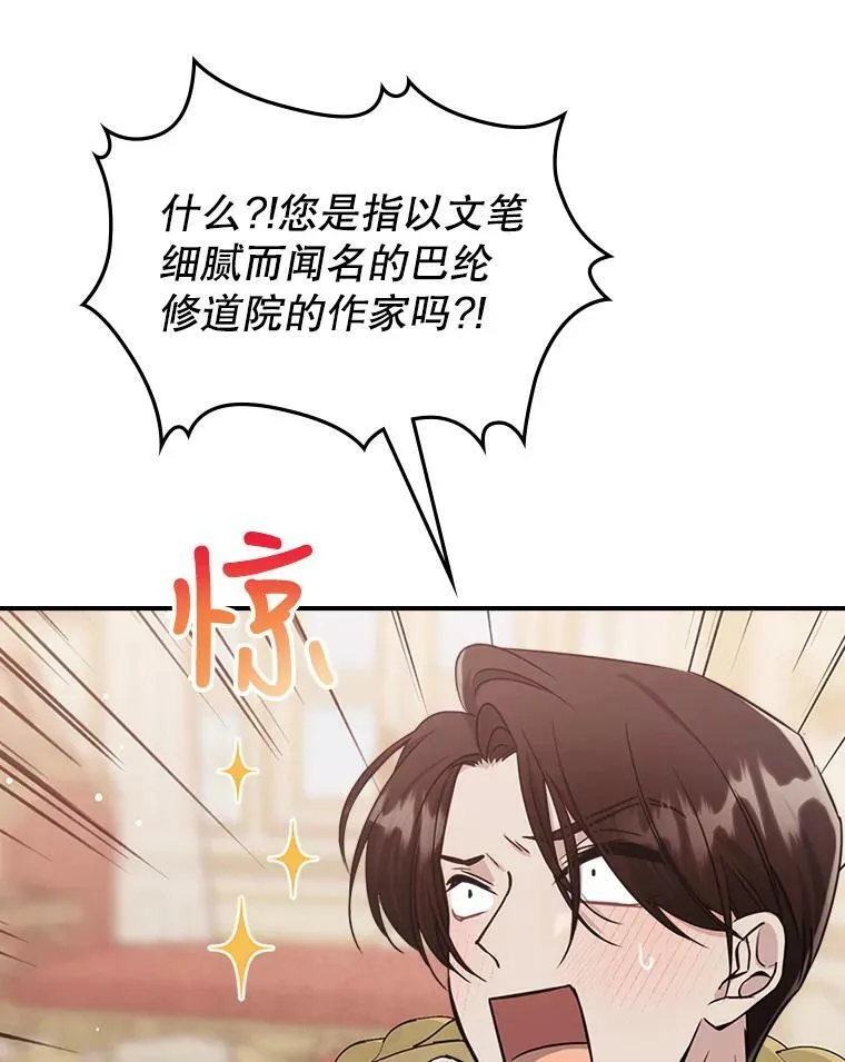 22.意外碰撞 第87页