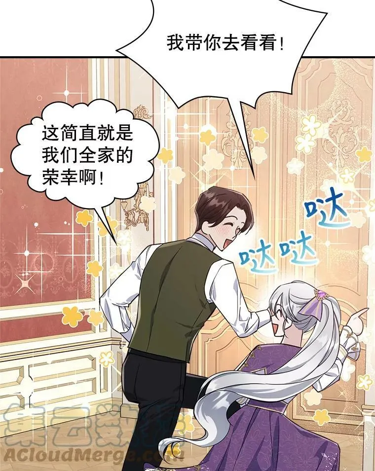 22.意外碰撞 第89页