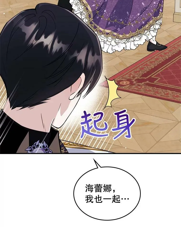 22.意外碰撞 第90页