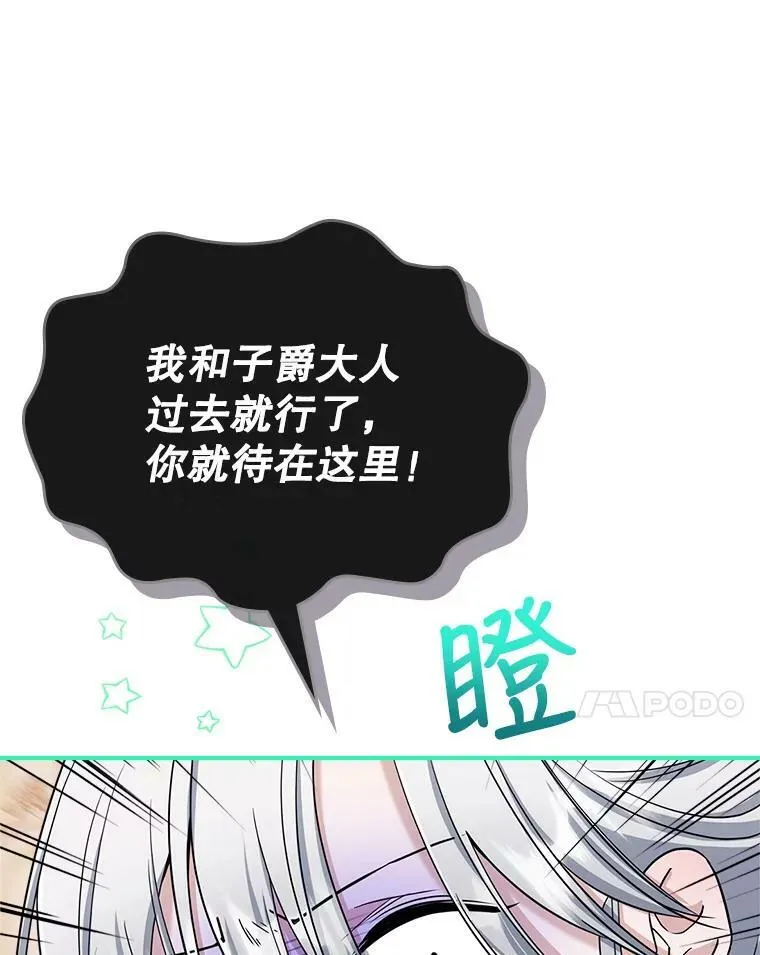 22.意外碰撞 第91页