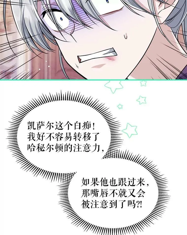 22.意外碰撞 第92页