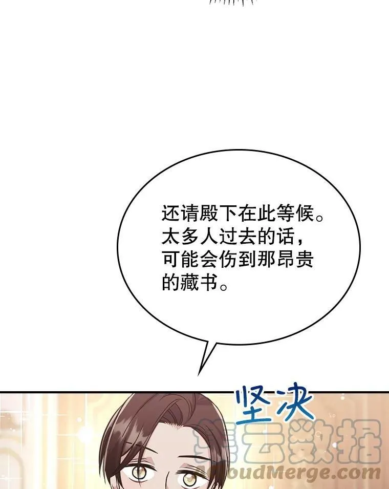 22.意外碰撞 第93页