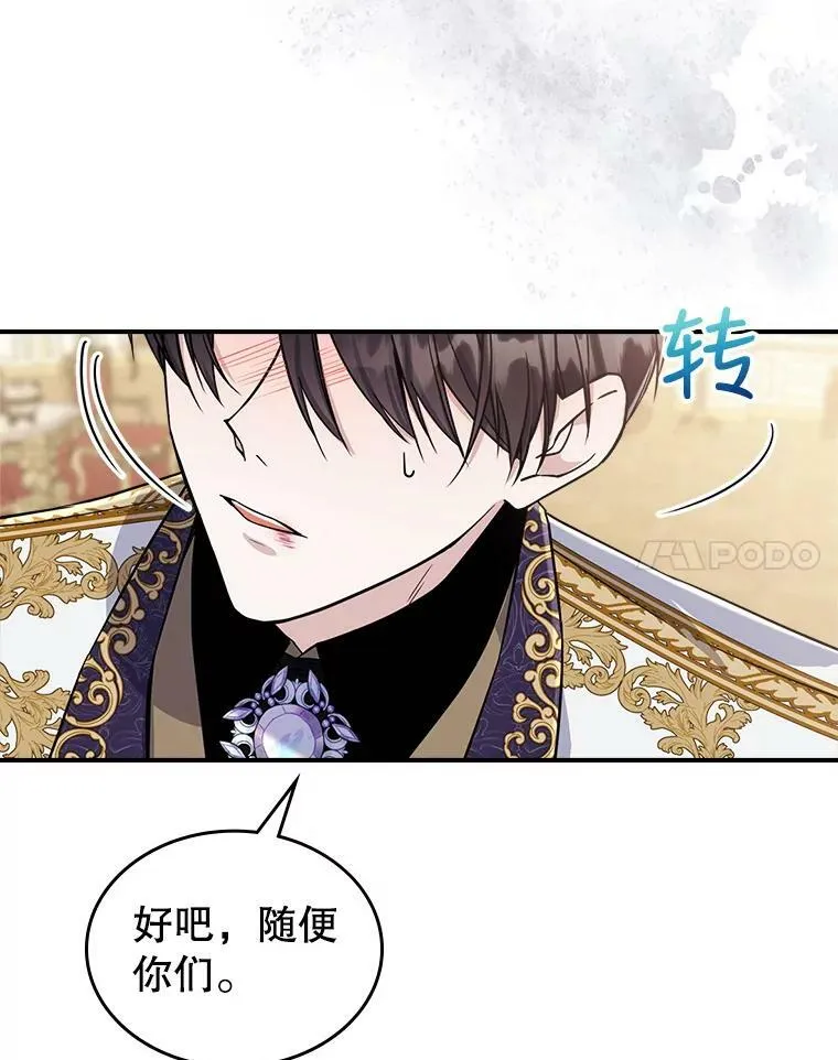 22.意外碰撞 第98页