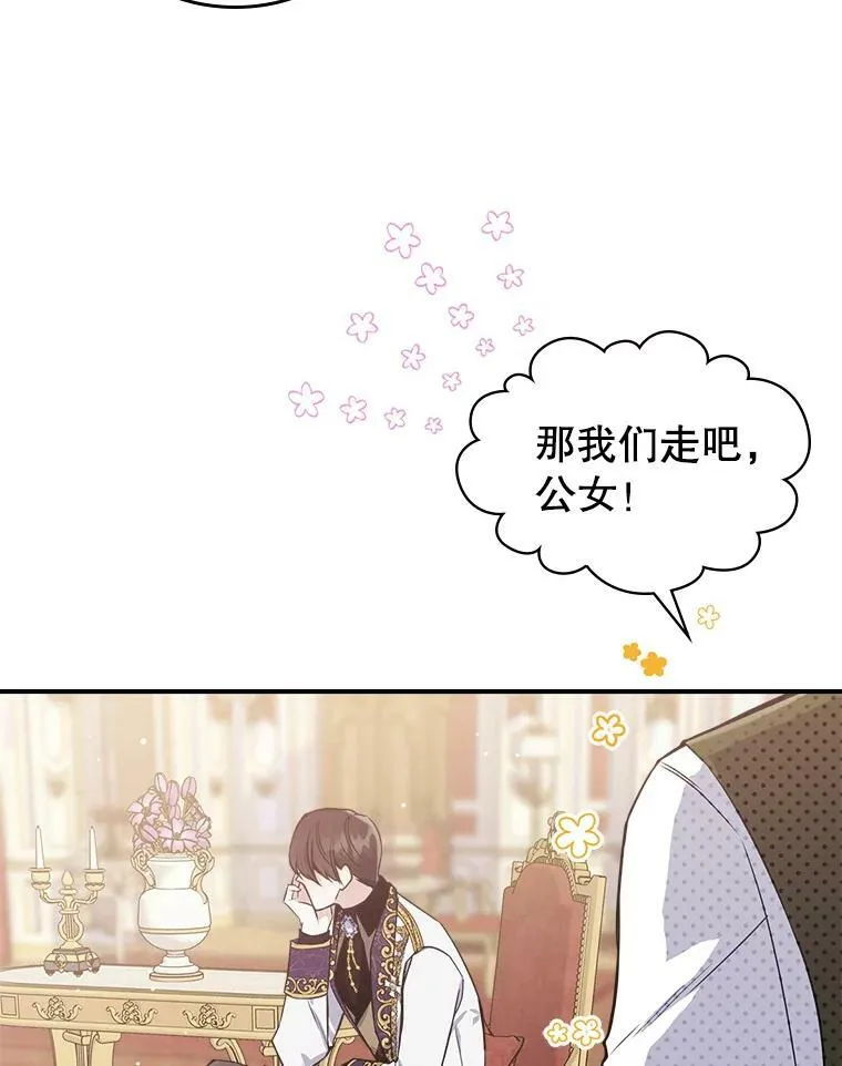 22.意外碰撞 第99页