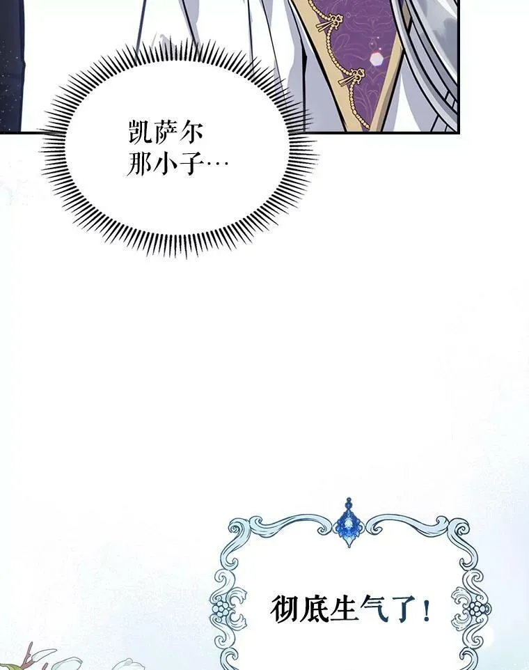 22.意外碰撞 第103页