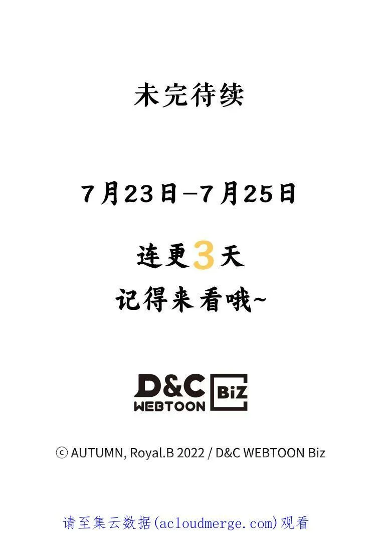 22.意外碰撞 第106页