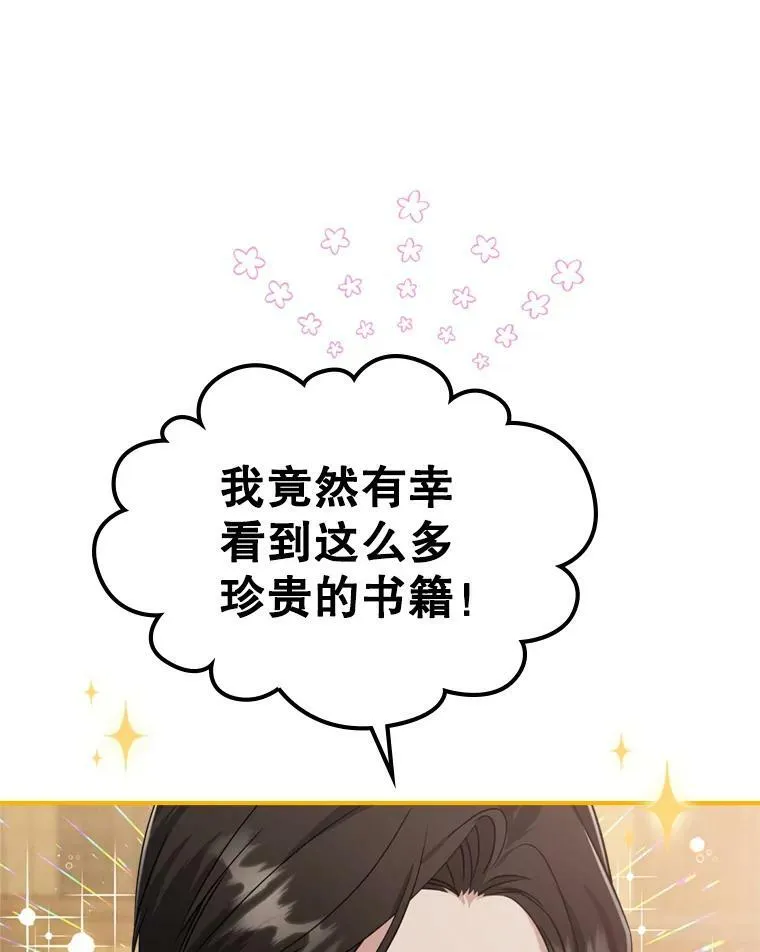 23.初吻 第6页