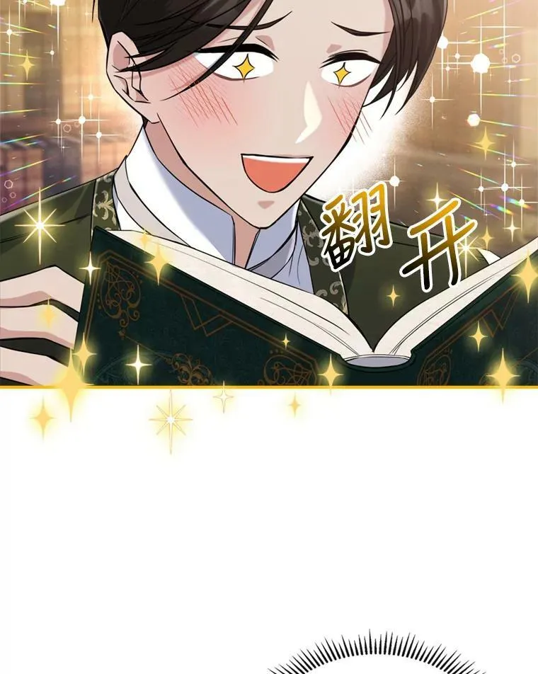 23.初吻 第7页